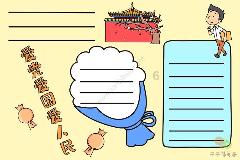农业设备找不同